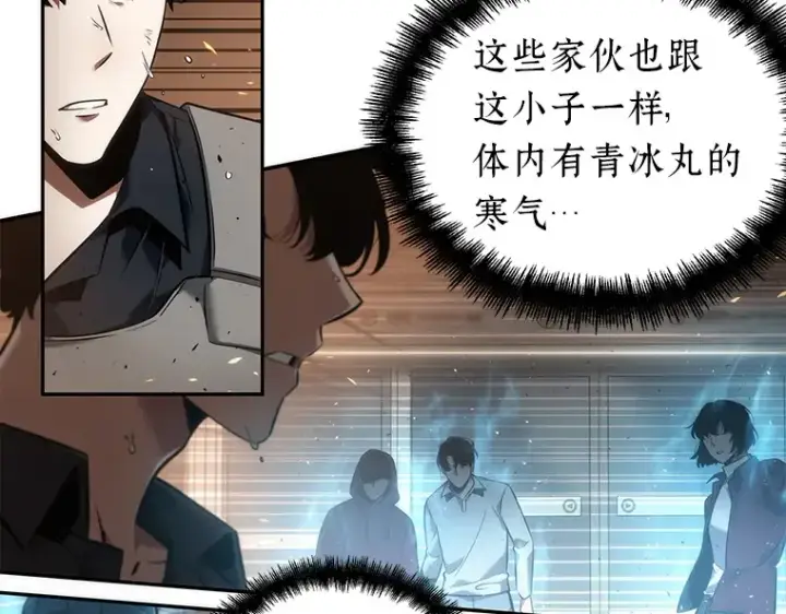 《全知读者视角》052 先知者们之夜（4）图106