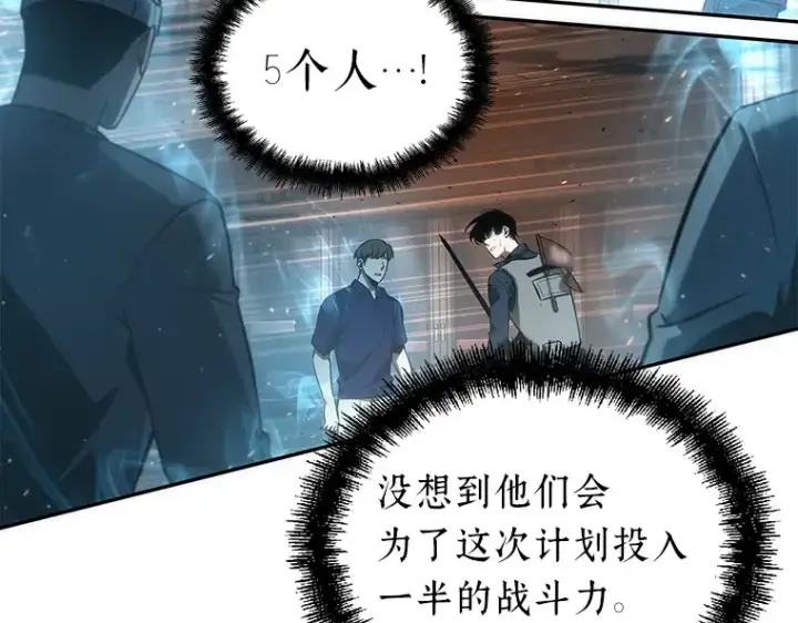 《全知读者视角》052 先知者们之夜（4）图107