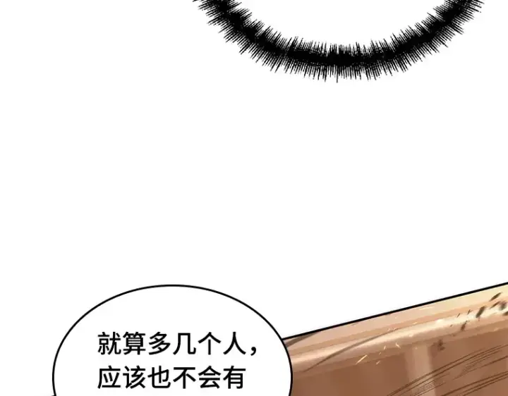 《全知读者视角》052 先知者们之夜（4）图108