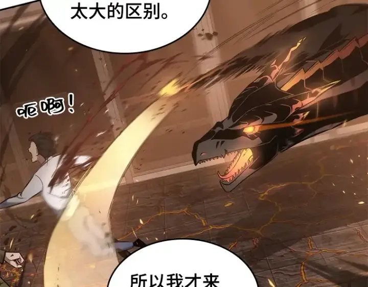《全知读者视角》052 先知者们之夜（4）图109