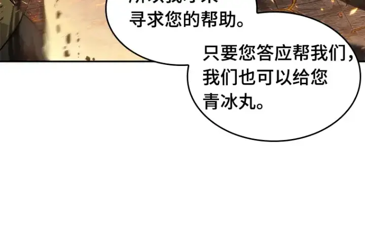 《全知读者视角》052 先知者们之夜（4）图110
