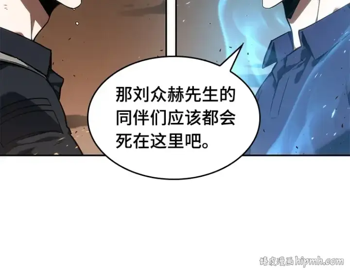《全知读者视角》052 先知者们之夜（4）图112