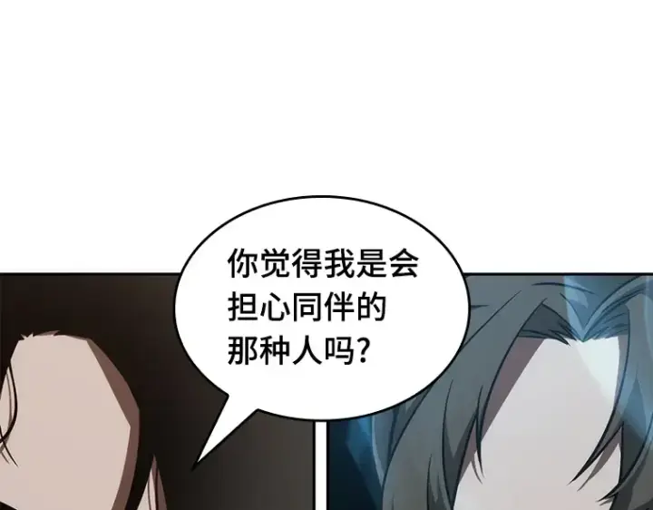 《全知读者视角》052 先知者们之夜（4）图113