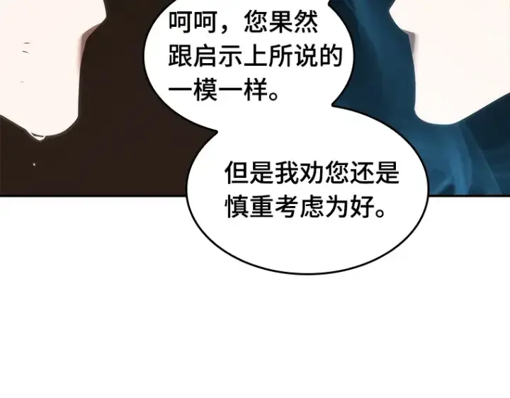 《全知读者视角》052 先知者们之夜（4）图115