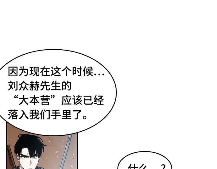《全知读者视角》052 先知者们之夜（4）图116