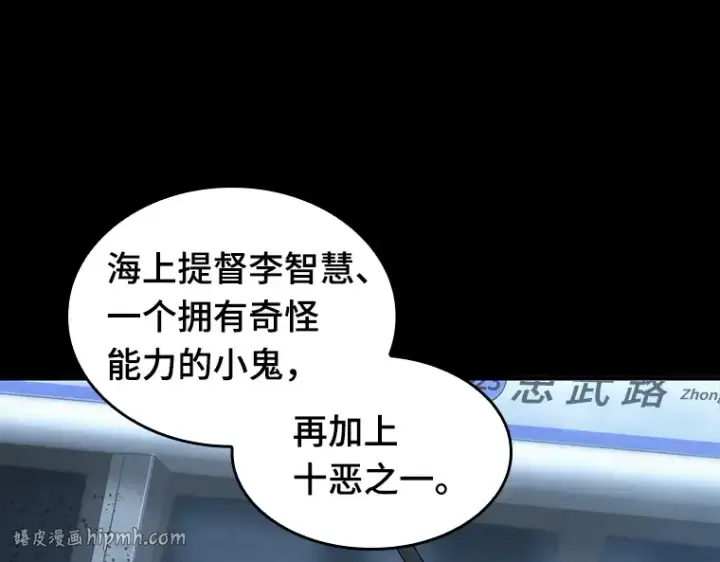 《全知读者视角》052 先知者们之夜（4）图120