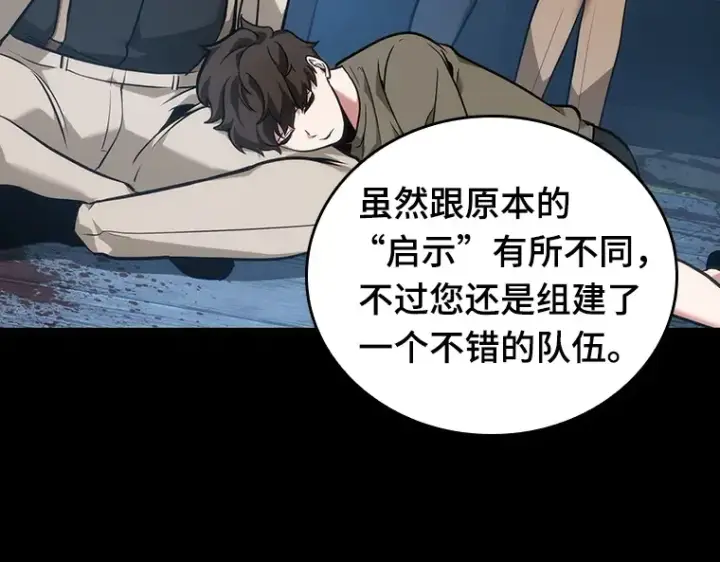《全知读者视角》052 先知者们之夜（4）图122