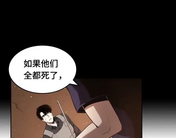 《全知读者视角》052 先知者们之夜（4）图123