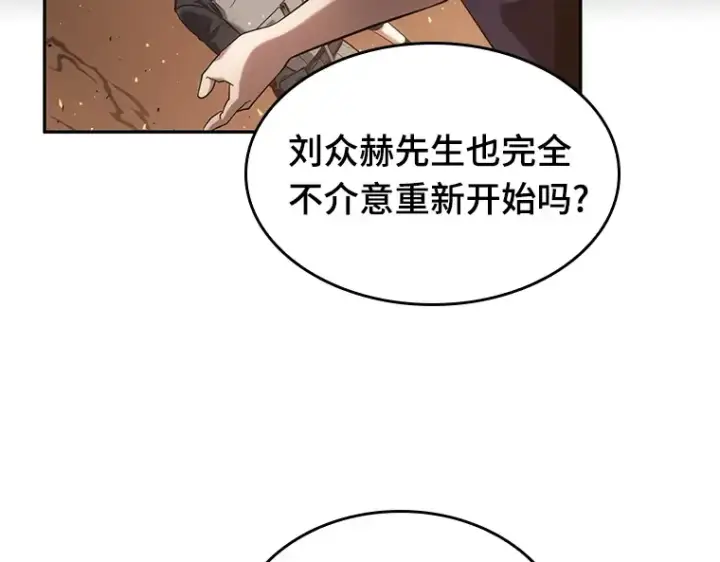 《全知读者视角》052 先知者们之夜（4）图124