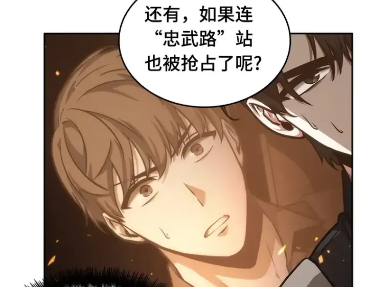 《全知读者视角》052 先知者们之夜（4）图125