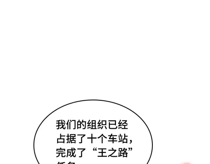 《全知读者视角》052 先知者们之夜（4）图127
