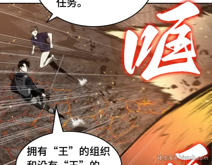 《全知读者视角》052 先知者们之夜（4）图128