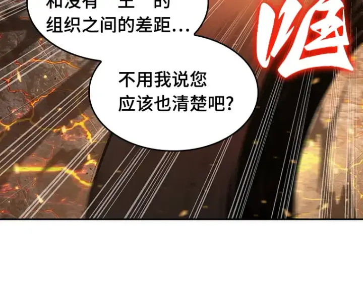 《全知读者视角》052 先知者们之夜（4）图129