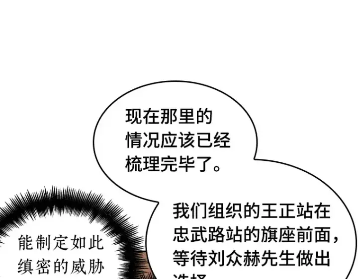 《全知读者视角》052 先知者们之夜（4）图131