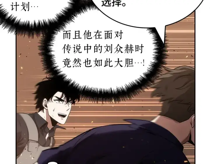 《全知读者视角》052 先知者们之夜（4）图132