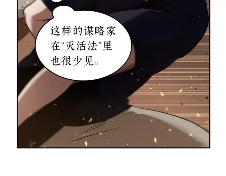 《全知读者视角》052 先知者们之夜（4）图133
