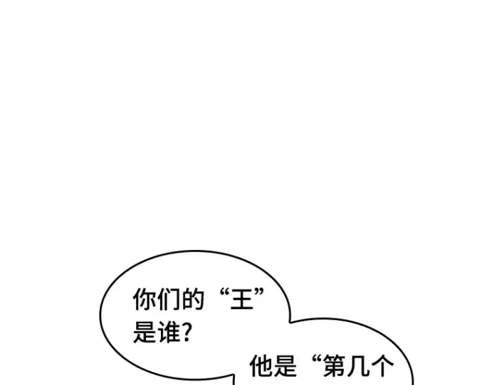 《全知读者视角》052 先知者们之夜（4）图134