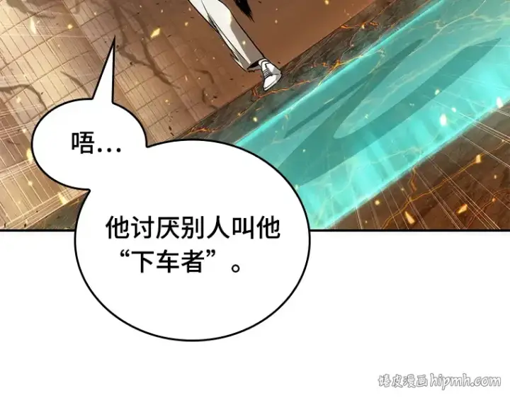 《全知读者视角》052 先知者们之夜（4）图136