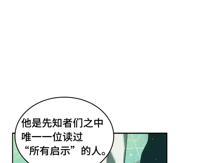 《全知读者视角》052 先知者们之夜（4）图137