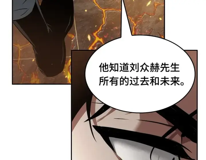 《全知读者视角》052 先知者们之夜（4）图139