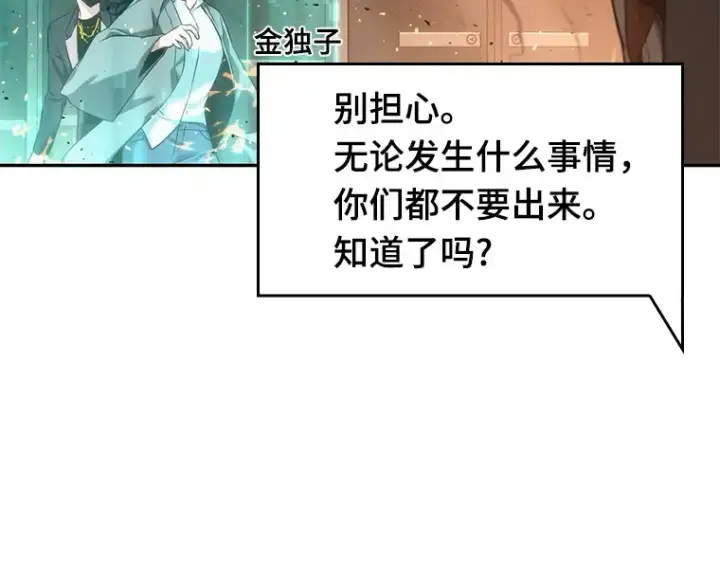 《全知读者视角》052 先知者们之夜（4）图148