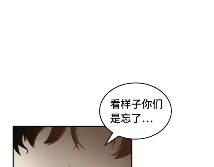 《全知读者视角》052 先知者们之夜（4）图149