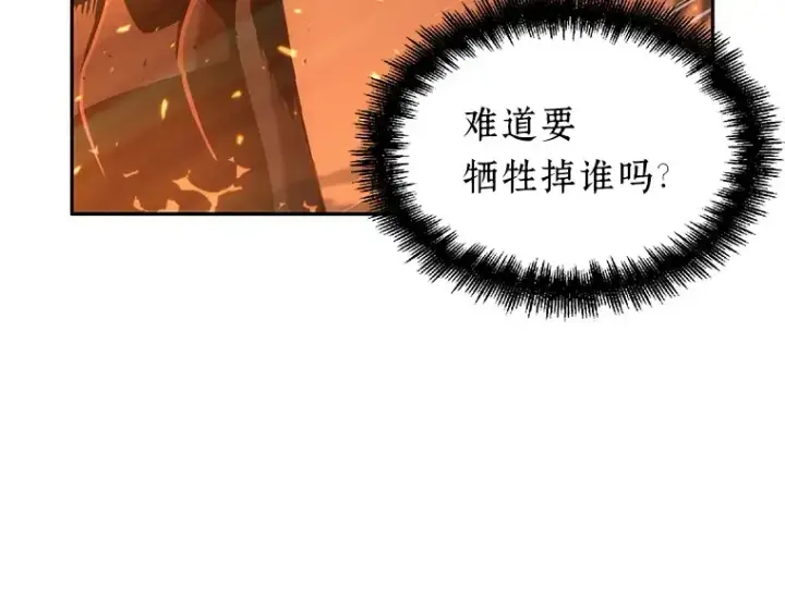 《全知读者视角》052 先知者们之夜（4）图15