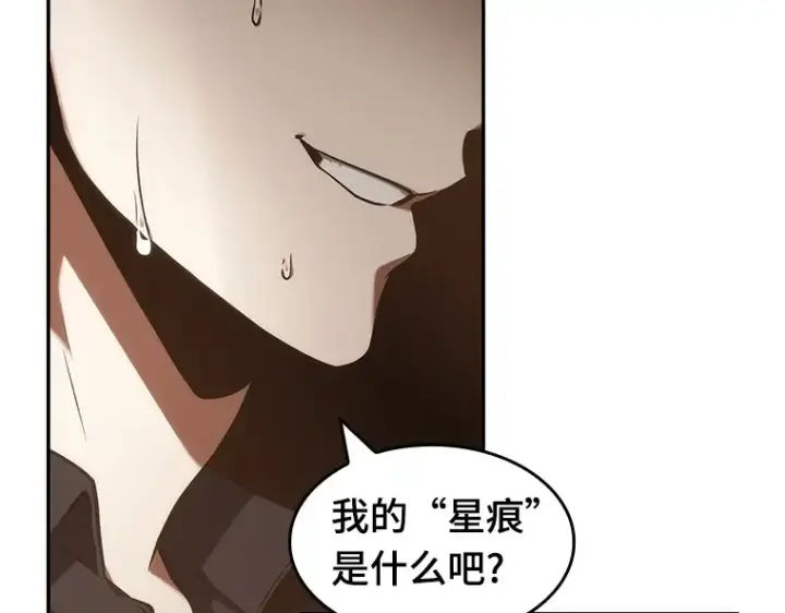 《全知读者视角》052 先知者们之夜（4）图150