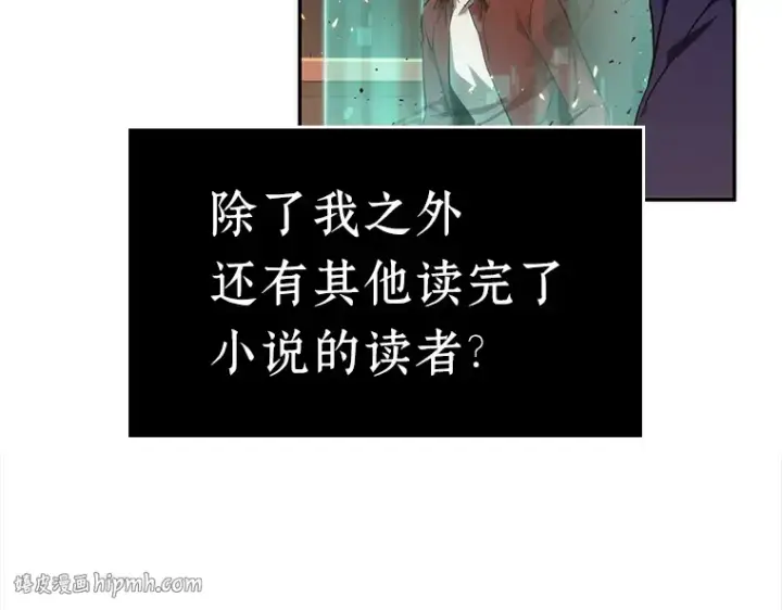 《全知读者视角》052 先知者们之夜（4）图152