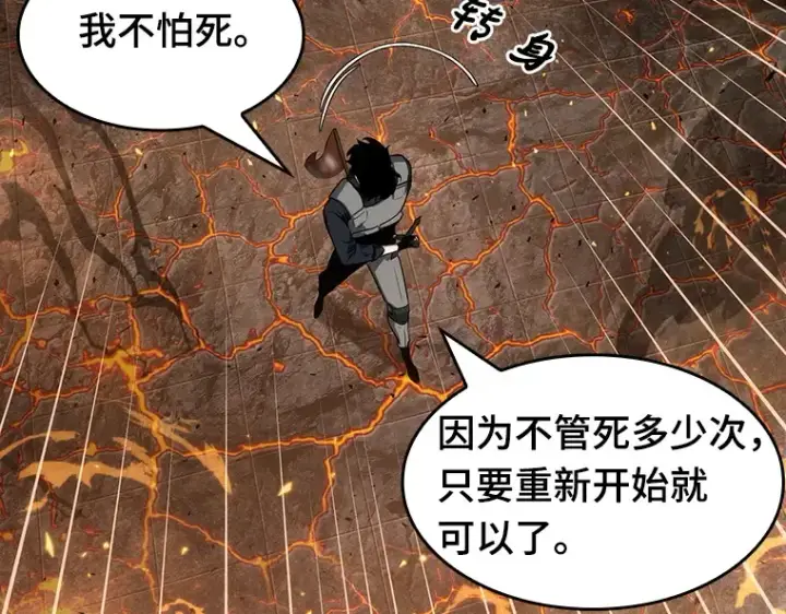 《全知读者视角》052 先知者们之夜（4）图155