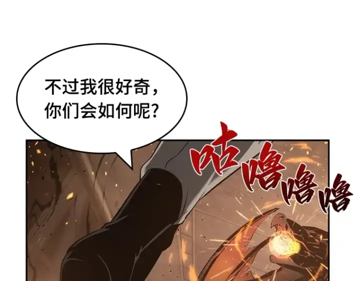 《全知读者视角》052 先知者们之夜（4）图157