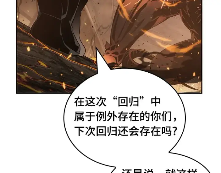 《全知读者视角》052 先知者们之夜（4）图158