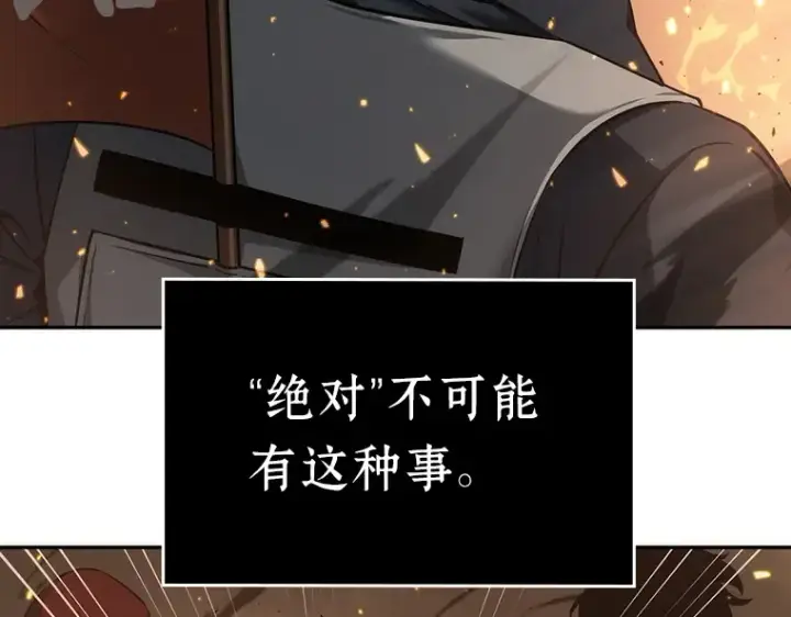 《全知读者视角》052 先知者们之夜（4）图161