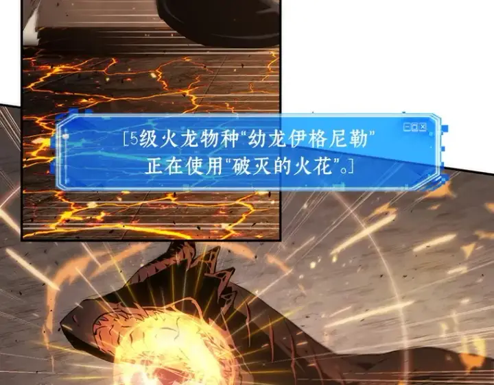 《全知读者视角》052 先知者们之夜（4）图165