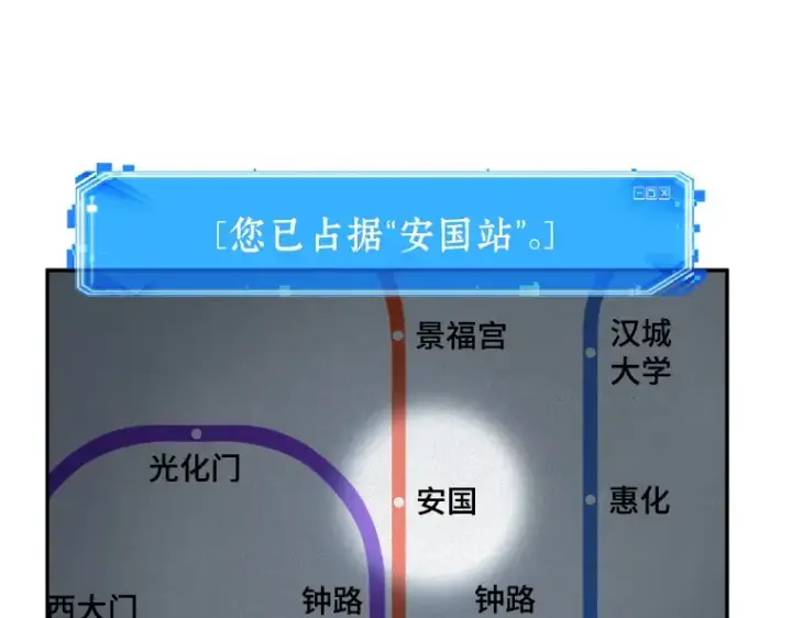 《全知读者视角》052 先知者们之夜（4）图185