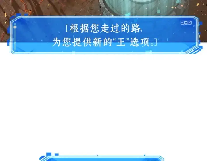 《全知读者视角》052 先知者们之夜（4）图193