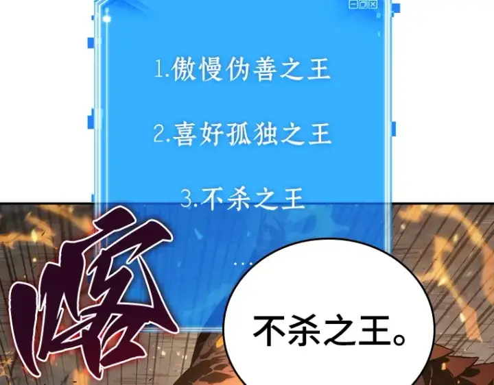 《全知读者视角》052 先知者们之夜（4）图194