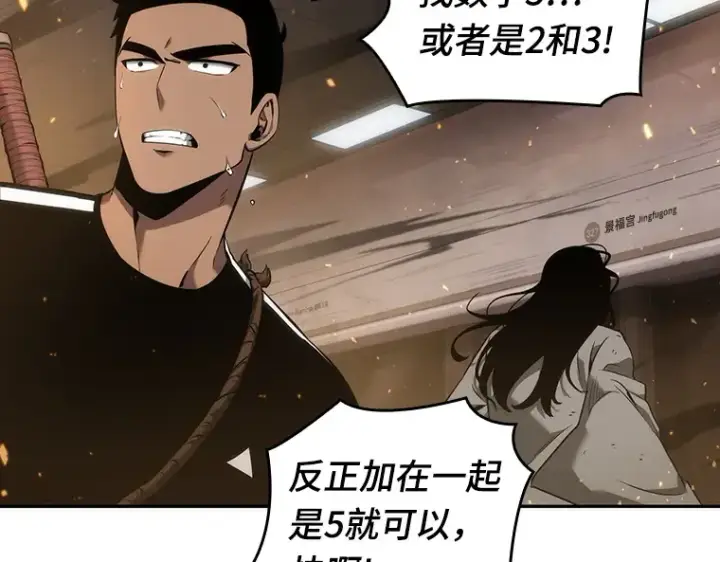 《全知读者视角》052 先知者们之夜（4）图2