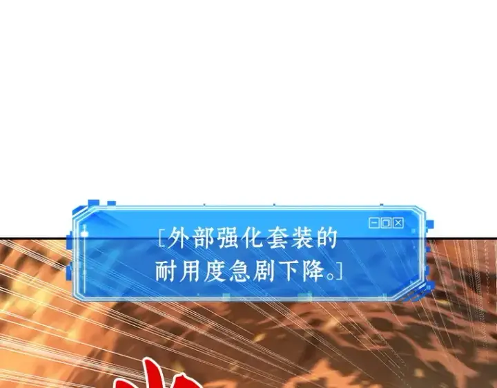 《全知读者视角》052 先知者们之夜（4）图211