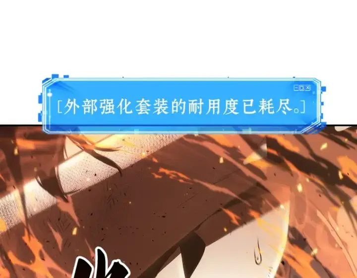 《全知读者视角》052 先知者们之夜（4）图215