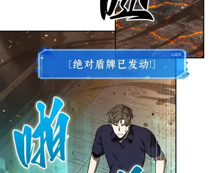 《全知读者视角》052 先知者们之夜（4）图22