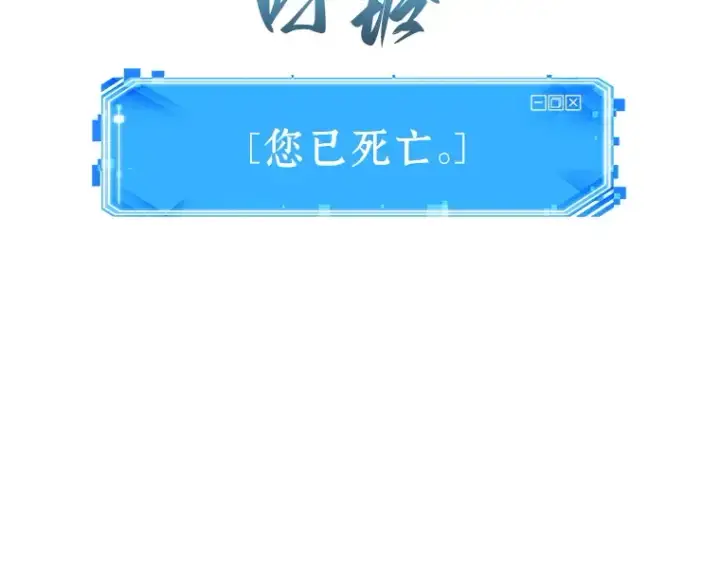 《全知读者视角》052 先知者们之夜（4）图223
