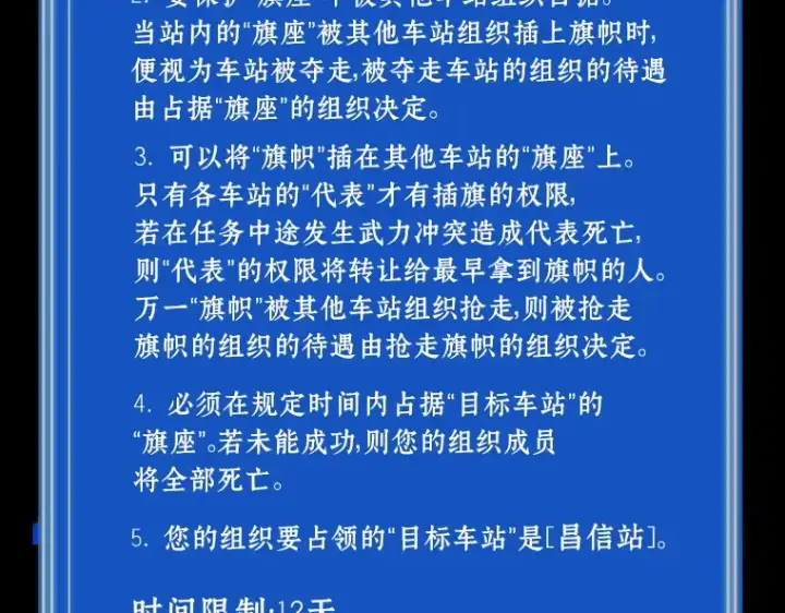 《全知读者视角》052 先知者们之夜（4）图235