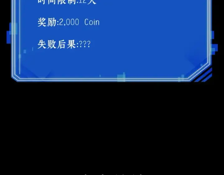 《全知读者视角》052 先知者们之夜（4）图236