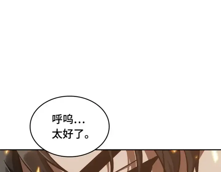 《全知读者视角》052 先知者们之夜（4）图31