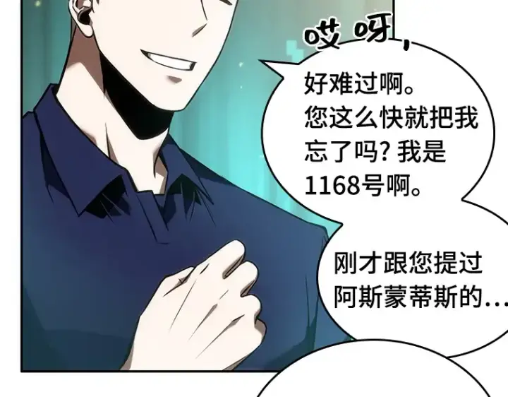 《全知读者视角》052 先知者们之夜（4）图34