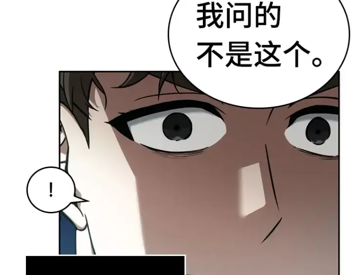 《全知读者视角》052 先知者们之夜（4）图35