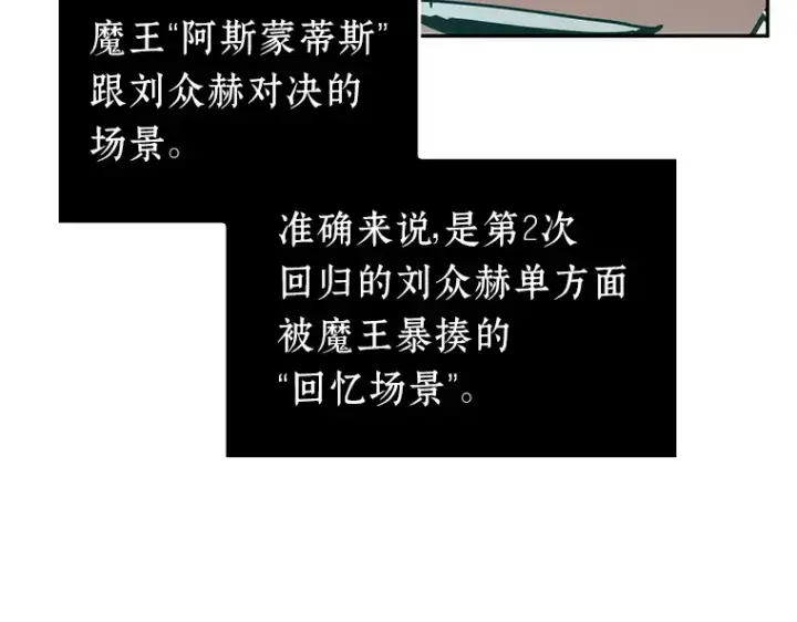 《全知读者视角》052 先知者们之夜（4）图36