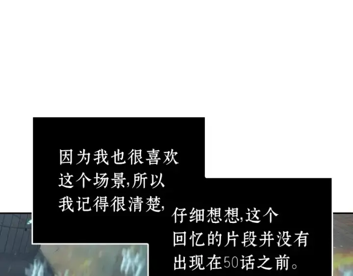 《全知读者视角》052 先知者们之夜（4）图37