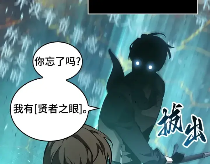 《全知读者视角》052 先知者们之夜（4）图38